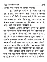 अद्भुत और प्राचीन योग मार्ग The Amazing and Ancient Path of Yoga - Retail Maharaj
