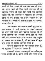 अद्भुत और प्राचीन योग मार्ग The Amazing and Ancient Path of Yoga - Retail Maharaj