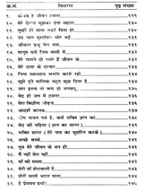 वैदिक सत्संग रश्मि Vedic Satsang Rashmi (A Collection of Yajna Episodes and Related Hymns) - Retail Maharaj