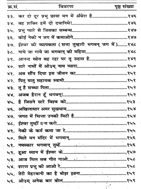 वैदिक सत्संग रश्मि Vedic Satsang Rashmi (A Collection of Yajna Episodes and Related Hymns) - Retail Maharaj