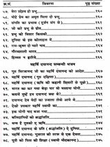 वैदिक सत्संग रश्मि Vedic Satsang Rashmi (A Collection of Yajna Episodes and Related Hymns) - Retail Maharaj