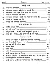 वैदिक सत्संग रश्मि Vedic Satsang Rashmi (A Collection of Yajna Episodes and Related Hymns) - Retail Maharaj