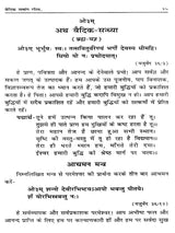 वैदिक सत्संग रश्मि Vedic Satsang Rashmi (A Collection of Yajna Episodes and Related Hymns) - Retail Maharaj