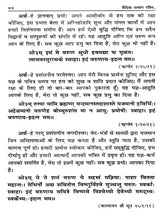 वैदिक सत्संग रश्मि Vedic Satsang Rashmi (A Collection of Yajna Episodes and Related Hymns) - Retail Maharaj