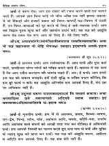 वैदिक सत्संग रश्मि Vedic Satsang Rashmi (A Collection of Yajna Episodes and Related Hymns) - Retail Maharaj