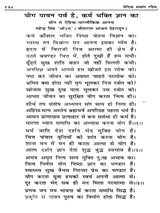 वैदिक सत्संग रश्मि Vedic Satsang Rashmi (A Collection of Yajna Episodes and Related Hymns) - Retail Maharaj