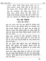 वैदिक सत्संग रश्मि Vedic Satsang Rashmi (A Collection of Yajna Episodes and Related Hymns) - Retail Maharaj