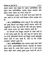 निरूक्त का मूल वेद में Nirukat Ka Mool Ved Mein - Retail Maharaj