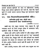निरूक्त का मूल वेद में Nirukat Ka Mool Ved Mein - Retail Maharaj