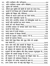 नुमान आदि वानर बन्दर थे या मनुष्य? Hanuman Aadi Vanar Bandar The Ya Manushya? (A Very Important Historical Research) - Retail Maharaj