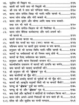 नुमान आदि वानर बन्दर थे या मनुष्य? Hanuman Aadi Vanar Bandar The Ya Manushya? (A Very Important Historical Research) - Retail Maharaj
