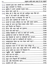 नुमान आदि वानर बन्दर थे या मनुष्य? Hanuman Aadi Vanar Bandar The Ya Manushya? (A Very Important Historical Research) - Retail Maharaj