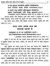 नुमान आदि वानर बन्दर थे या मनुष्य? Hanuman Aadi Vanar Bandar The Ya Manushya? (A Very Important Historical Research) - Retail Maharaj