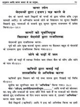 नुमान आदि वानर बन्दर थे या मनुष्य? Hanuman Aadi Vanar Bandar The Ya Manushya? (A Very Important Historical Research) - Retail Maharaj