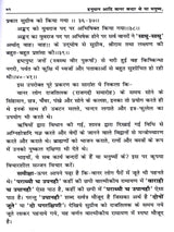 नुमान आदि वानर बन्दर थे या मनुष्य? Hanuman Aadi Vanar Bandar The Ya Manushya? (A Very Important Historical Research) - Retail Maharaj