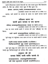 नुमान आदि वानर बन्दर थे या मनुष्य? Hanuman Aadi Vanar Bandar The Ya Manushya? (A Very Important Historical Research) - Retail Maharaj