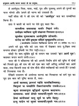 नुमान आदि वानर बन्दर थे या मनुष्य? Hanuman Aadi Vanar Bandar The Ya Manushya? (A Very Important Historical Research) - Retail Maharaj