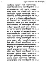 नुमान आदि वानर बन्दर थे या मनुष्य? Hanuman Aadi Vanar Bandar The Ya Manushya? (A Very Important Historical Research) - Retail Maharaj