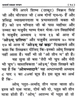 सत्यार्थ प्रकाश मण्डन Satyartha Prakash Mandan (Answers to the Objections Raised Against the First and Second Samullas!) - Retail Maharaj