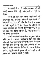 सत्यार्थ प्रकाश मण्डन Satyartha Prakash Mandan (Answers to the Objections Raised Against the First and Second Samullas!) - Retail Maharaj