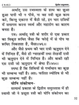 सत्यार्थ प्रकाश मण्डन Satyartha Prakash Mandan (Answers to the Objections Raised Against the First and Second Samullas!) - Retail Maharaj
