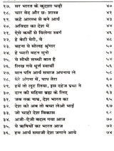 रामप्रसाद भजनावली (अभूतपूर्व भजनों का सँग्रह) Ramprasad Bhajanavali (A Collection of Unique Hymns) - Retail Maharaj