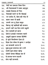 रामप्रसाद भजनावली (अभूतपूर्व भजनों का सँग्रह) Ramprasad Bhajanavali (A Collection of Unique Hymns) - Retail Maharaj