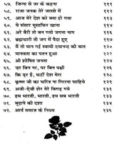 रामप्रसाद भजनावली (अभूतपूर्व भजनों का सँग्रह) Ramprasad Bhajanavali (A Collection of Unique Hymns) - Retail Maharaj