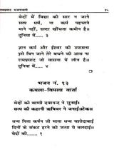 रामप्रसाद भजनावली (अभूतपूर्व भजनों का सँग्रह) Ramprasad Bhajanavali (A Collection of Unique Hymns) - Retail Maharaj