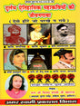 दुर्लभ ऐतिहासिक महाकवियों की जीवन गाथा / Biographies of Rare Historical Poets (Untested Diamonds – the Heroic Age, 743-1343 AD) - Retail Maharaj