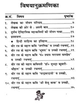 दुर्लभ ऐतिहासिक महाकवियों की जीवन गाथा / Biographies of Rare Historical Poets (Untested Diamonds – the Heroic Age, 743-1343 AD) - Retail Maharaj