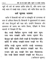 दुर्लभ ऐतिहासिक महाकवियों की जीवन गाथा / Biographies of Rare Historical Poets (Untested Diamonds – the Heroic Age, 743-1343 AD) - Retail Maharaj