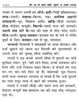 दुर्लभ ऐतिहासिक महाकवियों की जीवन गाथा / Biographies of Rare Historical Poets (Untested Diamonds – the Heroic Age, 743-1343 AD) - Retail Maharaj