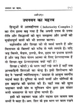 उपनयन का महत्व Importance of Upanayana - Retail Maharaj