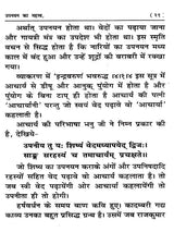 उपनयन का महत्व Importance of Upanayana - Retail Maharaj