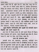 गायत्री मंत्र महिमा और विशेषताएँ The Glory and Virtues of Gayatri Mantra - Retail Maharaj