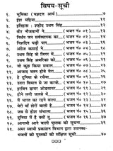 शहीद उधम सिंह (भजनों के रूप में इतिहास) Martyr Udham Singh (History in the Form of Hymns) - Retail Maharaj