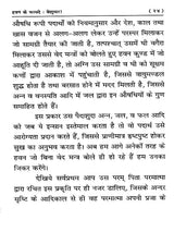 हवन के फायदे : बेशुमार ! Hawan Ke Fayde: Beshumar! - Retail Maharaj