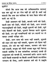 उपासना का वैदिक स्वरूप Upasana Ka Vaidik Swaroop - Retail Maharaj