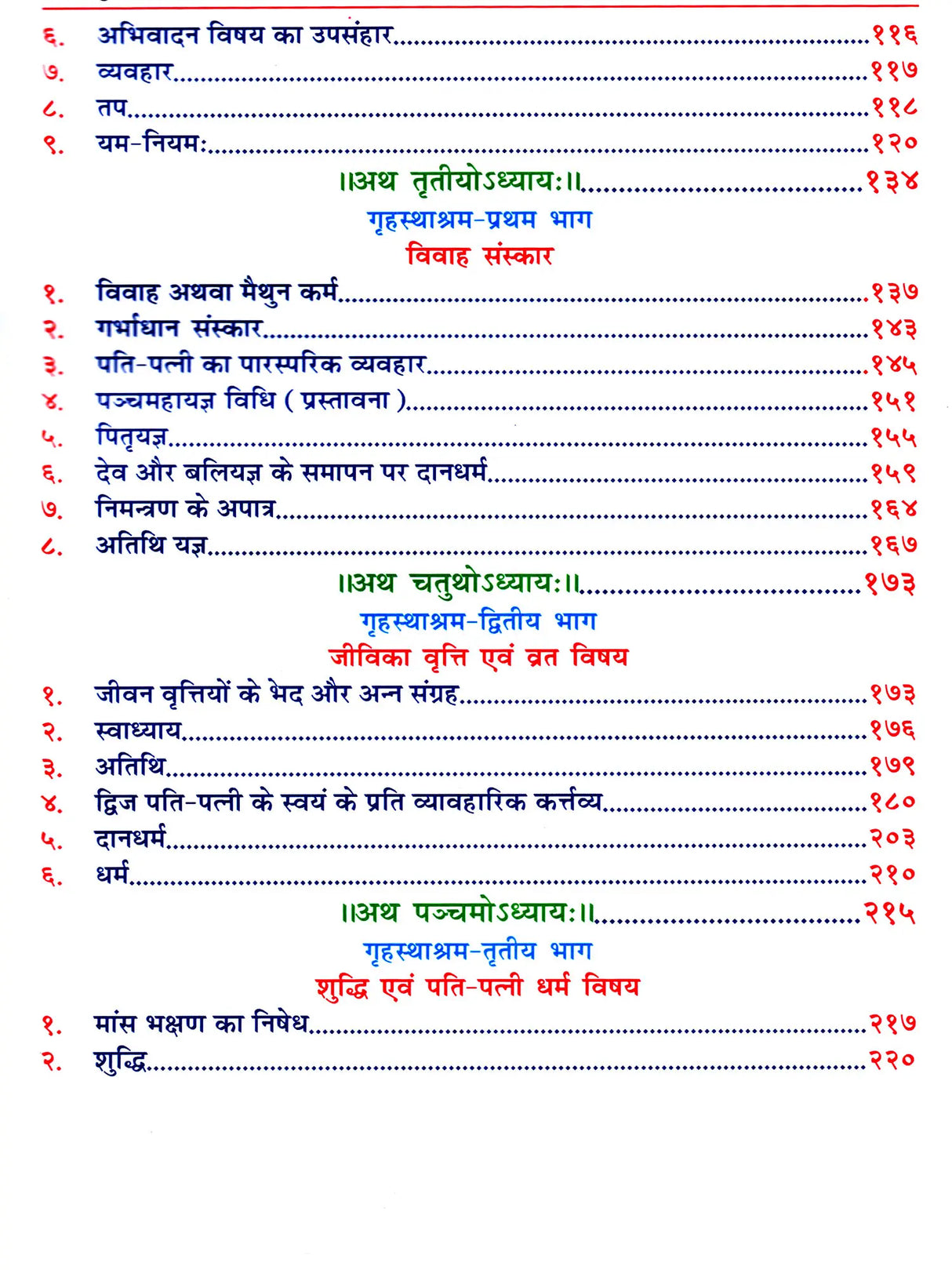 मनुदर्शन- ऐतिहासिक शोध एवं समालोचनात्मक ग्रन्थ: Manu Darshan – Historical Research and Critical Text (Set of 2 Volumes) - Retail Maharaj