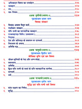 मनुदर्शन- ऐतिहासिक शोध एवं समालोचनात्मक ग्रन्थ: Manu Darshan – Historical Research and Critical Text (Set of 2 Volumes) - Retail Maharaj
