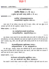 मनुदर्शन- ऐतिहासिक शोध एवं समालोचनात्मक ग्रन्थ: Manu Darshan – Historical Research and Critical Text (Set of 2 Volumes) - Retail Maharaj