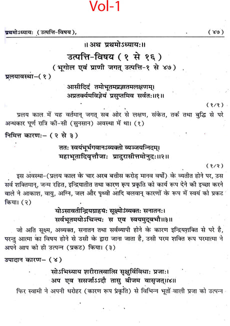 मनुदर्शन- ऐतिहासिक शोध एवं समालोचनात्मक ग्रन्थ: Manu Darshan – Historical Research and Critical Text (Set of 2 Volumes) - Retail Maharaj