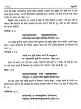 मनुदर्शन- ऐतिहासिक शोध एवं समालोचनात्मक ग्रन्थ: Manu Darshan – Historical Research and Critical Text (Set of 2 Volumes) - Retail Maharaj