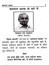 Book Name: छत्रसाल दशक: Chhatrasal Dashak - Retail Maharaj