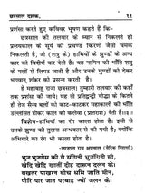 Book Name: छत्रसाल दशक: Chhatrasal Dashak - Retail Maharaj
