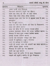 आओ सीखें जादू के खेल Aao Seekhe Jadoo Ke Khel - Retail Maharaj