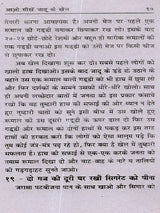 आओ सीखें जादू के खेल Aao Seekhe Jadoo Ke Khel - Retail Maharaj
