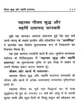 गौतम बुद्ध और महर्षि दयानन्द Gautam Buddha and Maharishi Dayananda (A Comparative Study) - Retail Maharaj