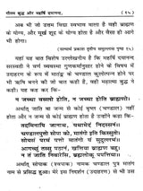 गौतम बुद्ध और महर्षि दयानन्द Gautam Buddha and Maharishi Dayananda (A Comparative Study) - Retail Maharaj